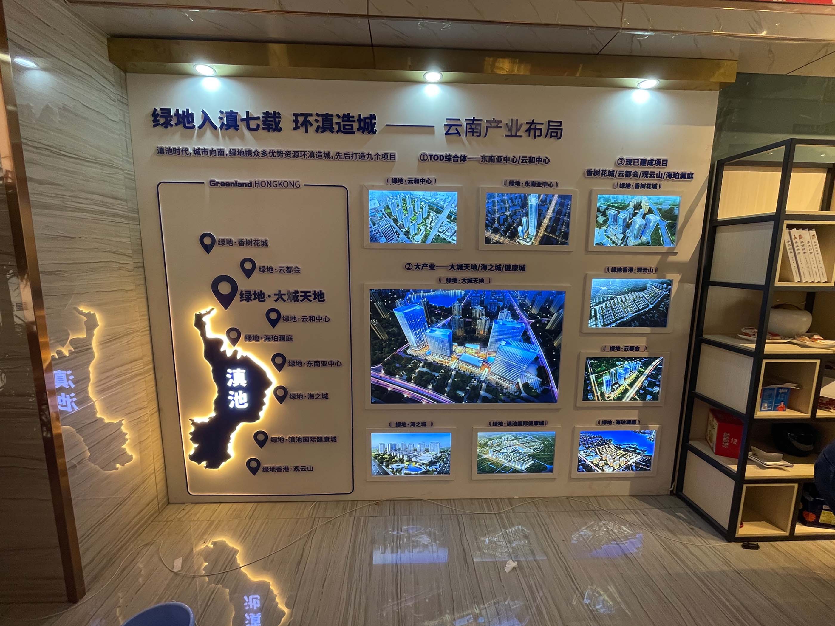 昆明地产公司形象墙